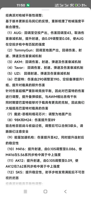 官方听劝回调AUG及一些我个人的衍生想法