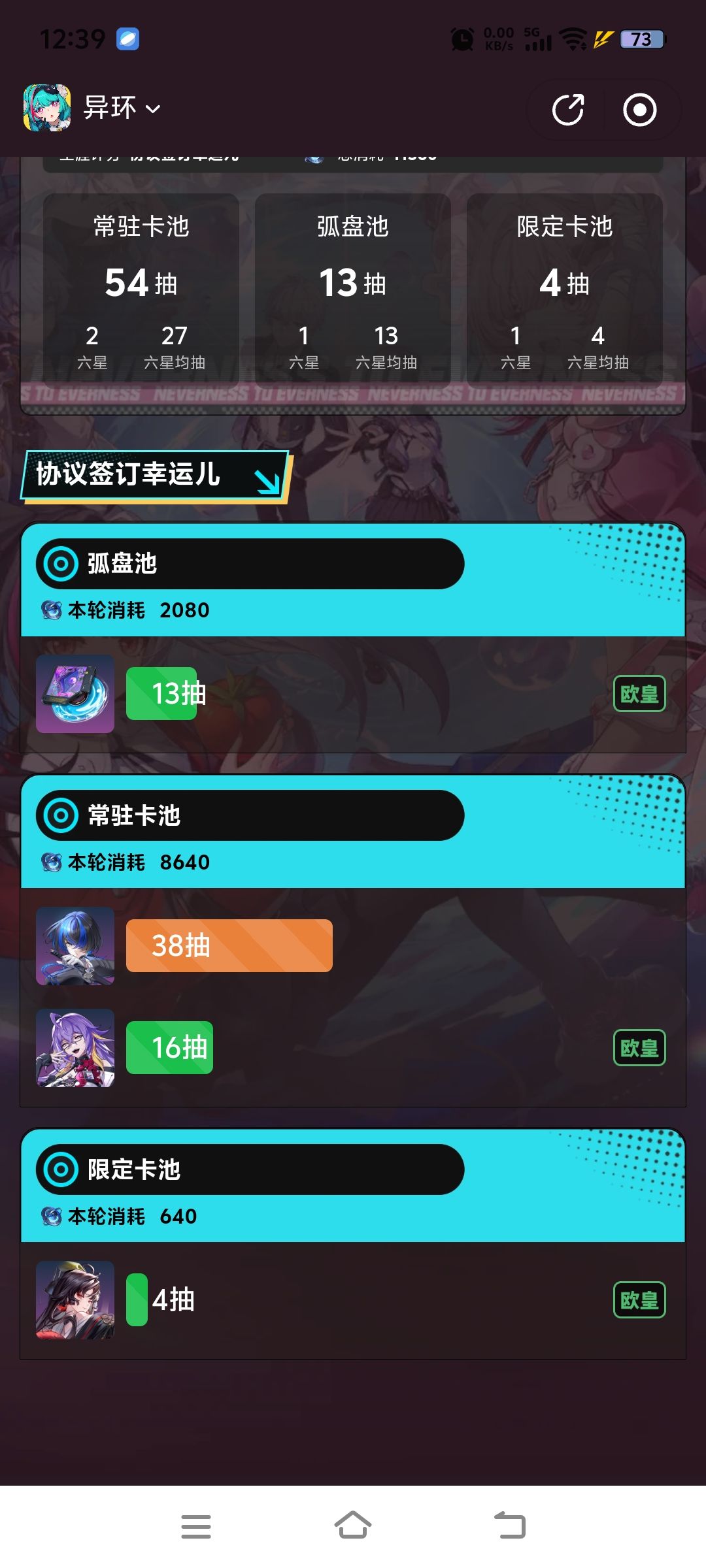 萌新找搭子 2