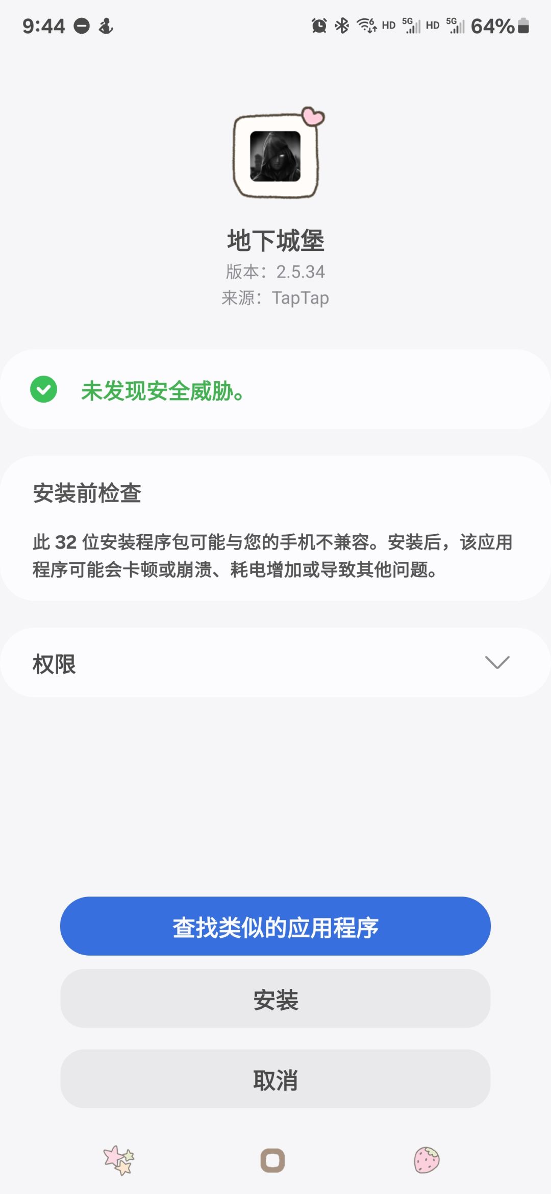 手机装不上。°(°¯᷄◠¯᷅°)°。 1