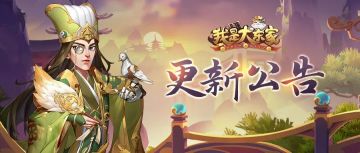 更新公告丨跨服也能成为好友了！全新跨服组队玩法「蓬莱秘境」来啦！