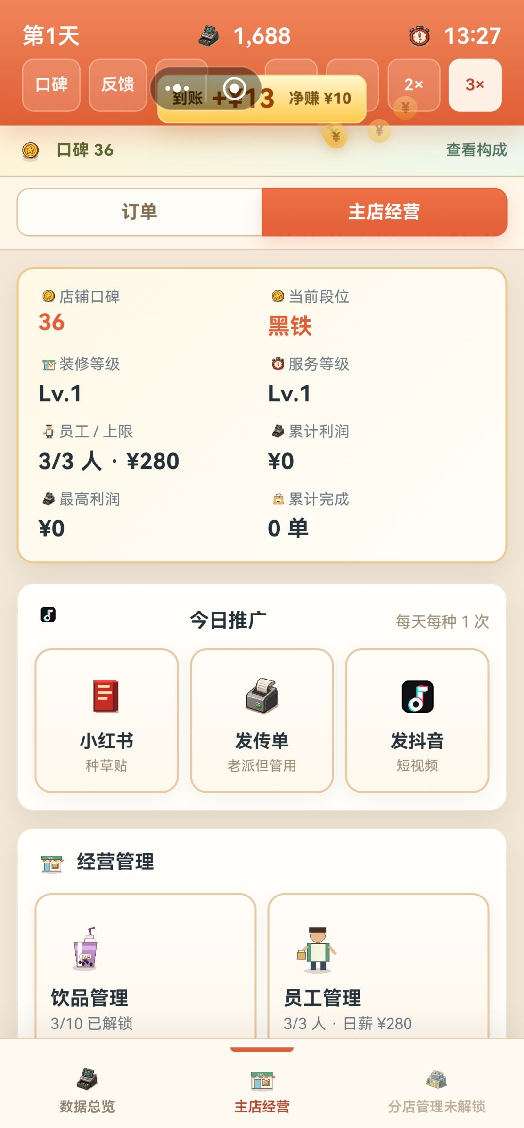 需要异形屏适配 2