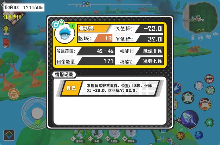 事件分享截图