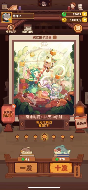 琉光人了却夙愿