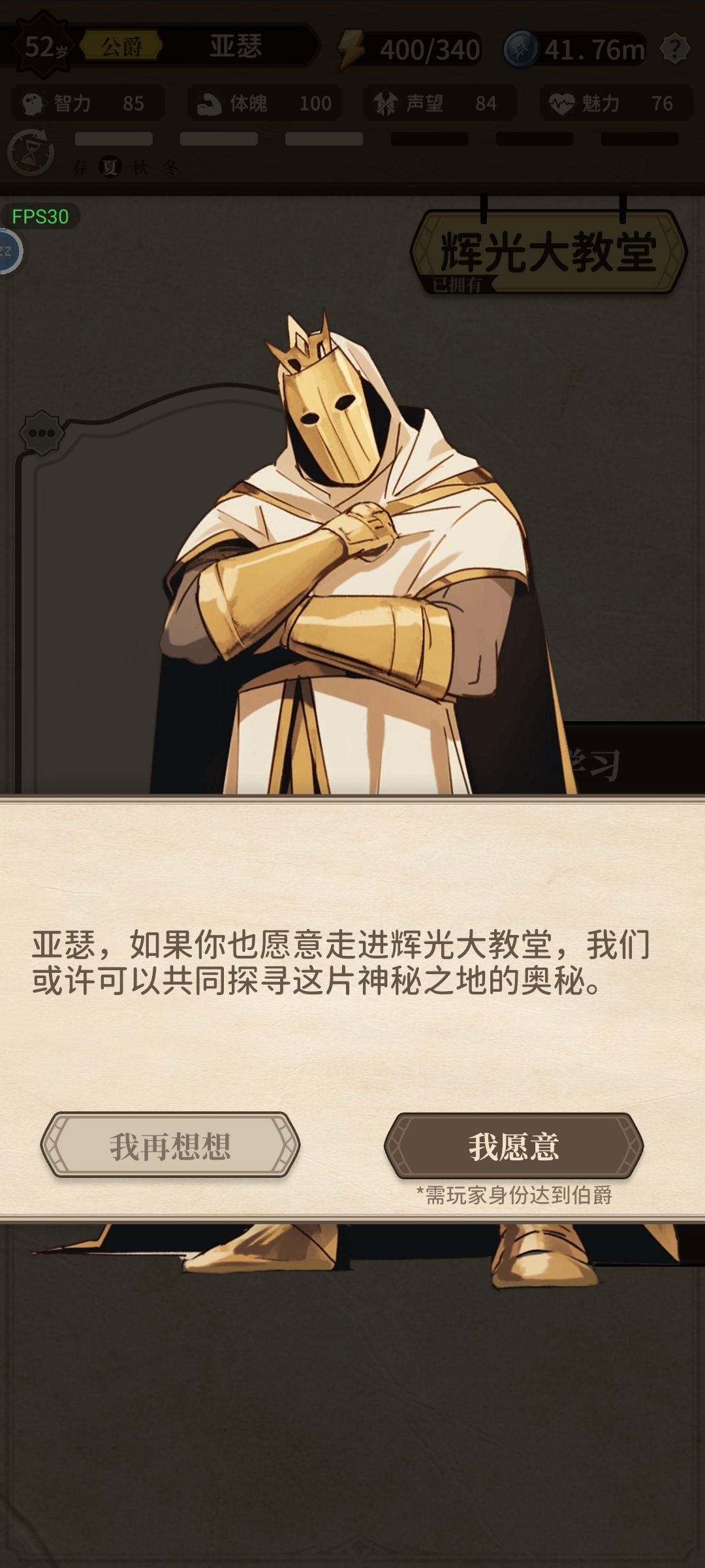 大家的表白 3