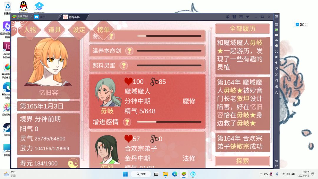 动态图片 2