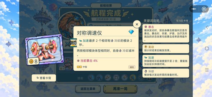 白鹭简单胡牌两件套截图
