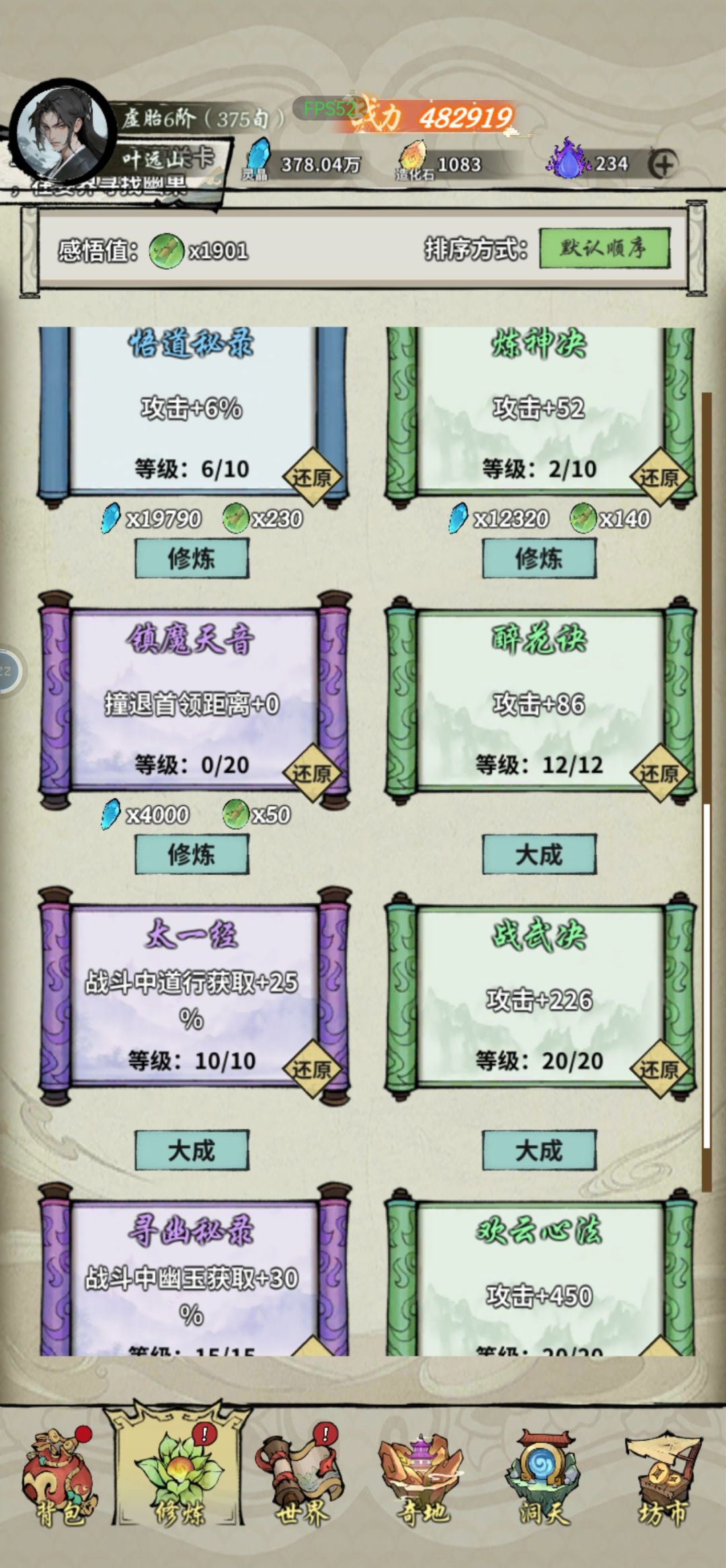 为啥玩了俩星期 战力还这么低 3