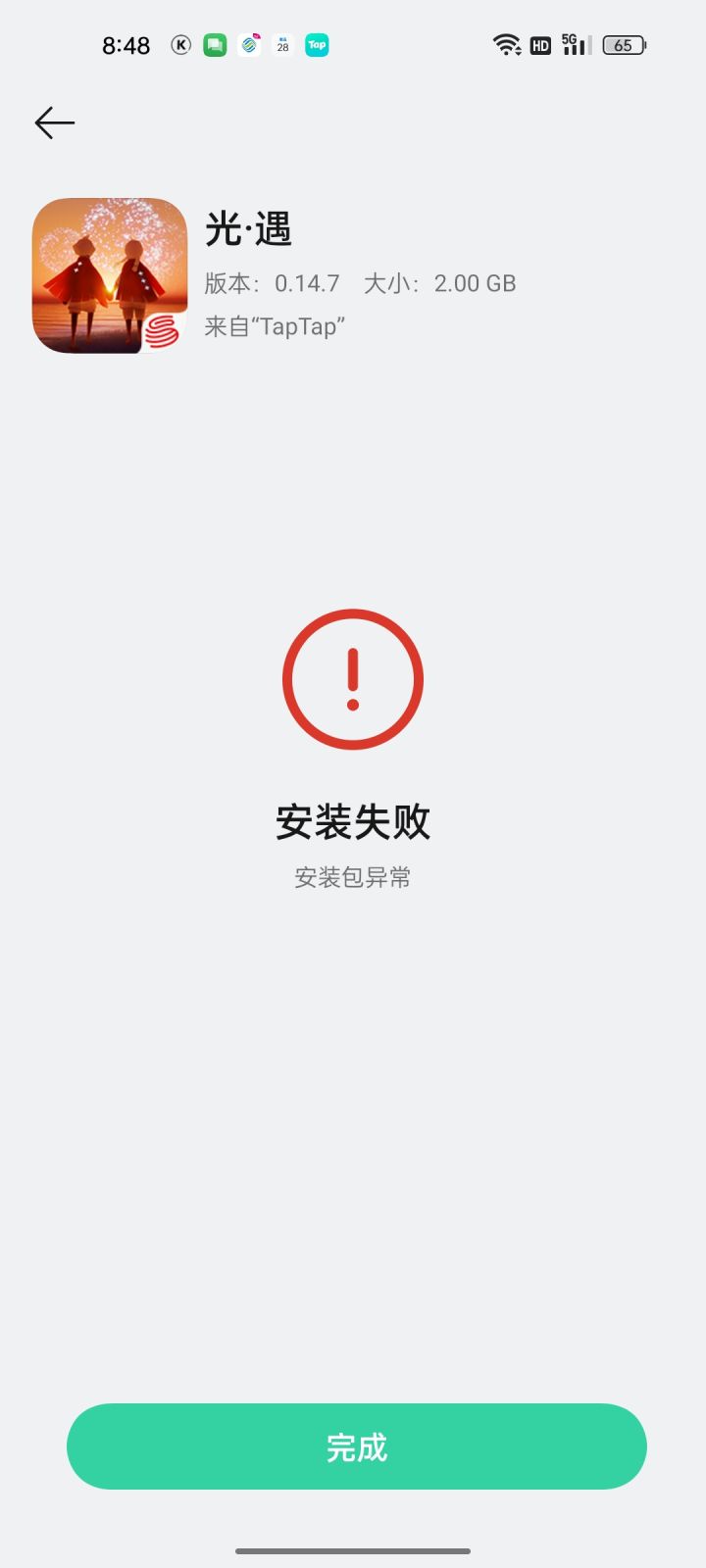 重下下了好几次,还是显示安装包异常截图
