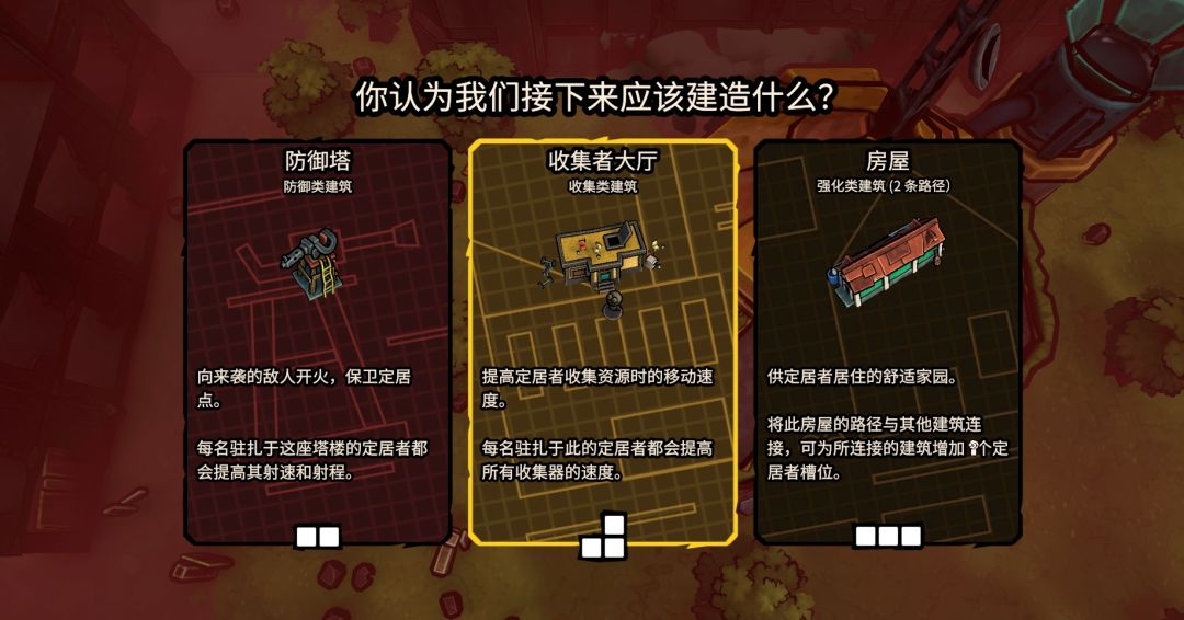 城市建造+动态塔防 《废土履迹》现已上线 3