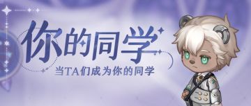 有这样的同学你几点回校？