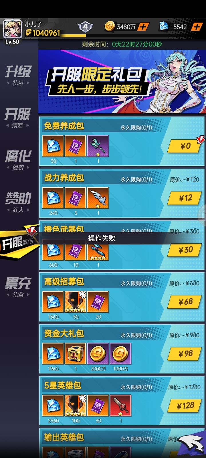 能不能优化一下服务器 1
