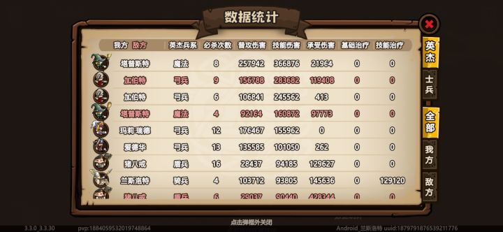 加伯特被削了吧截图