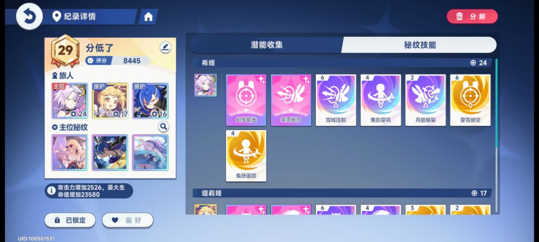 拼尽全力 3