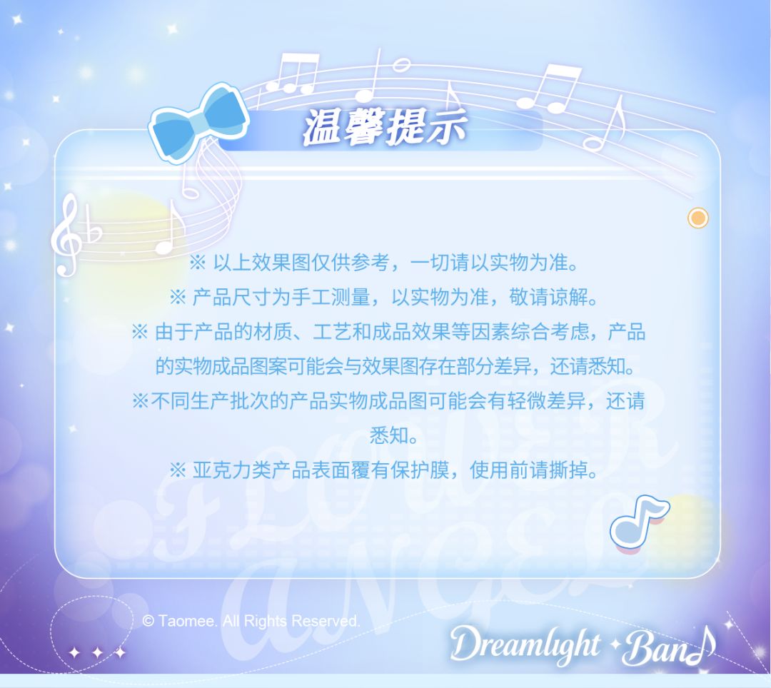 闪光乐队系列·吧唧亚克力票根盲盒上架微店 15