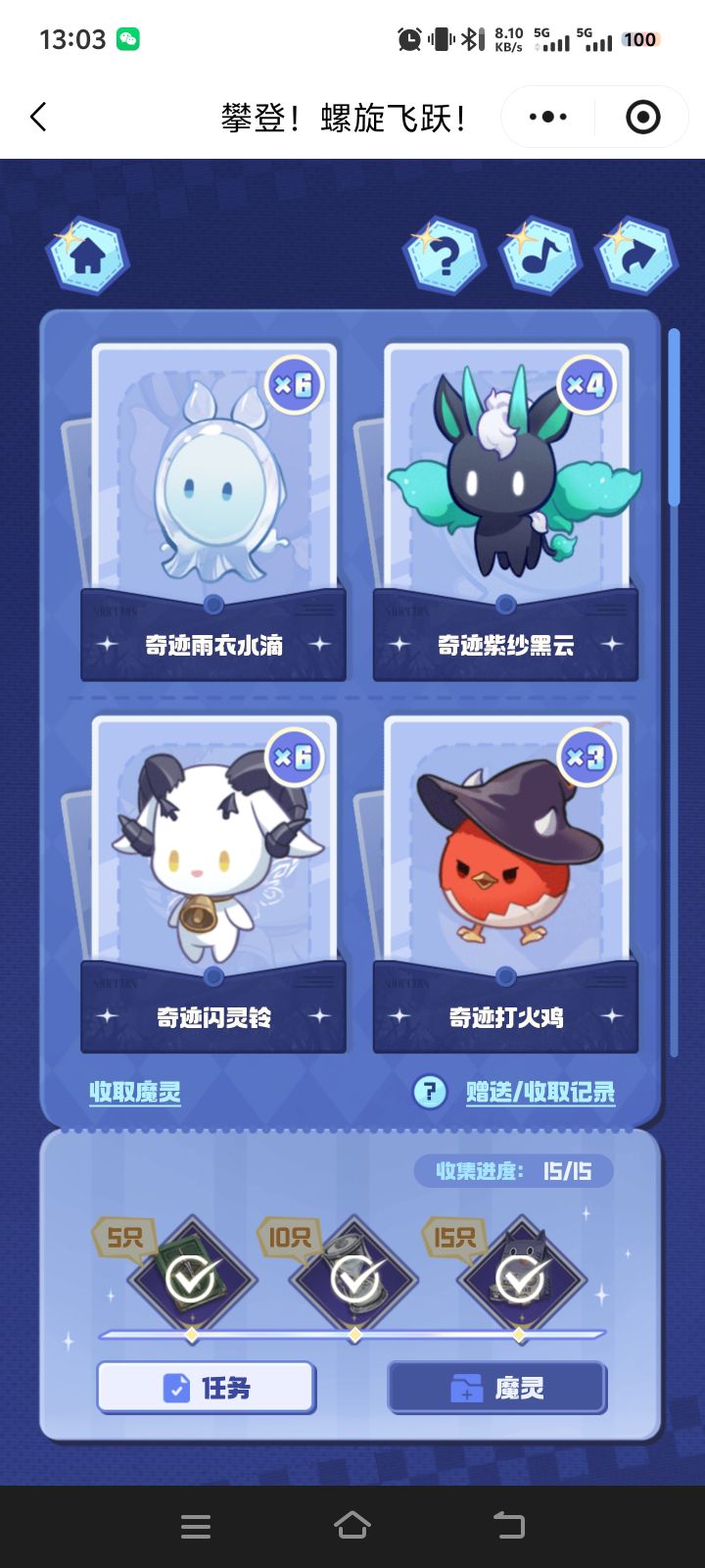 魔灵截图