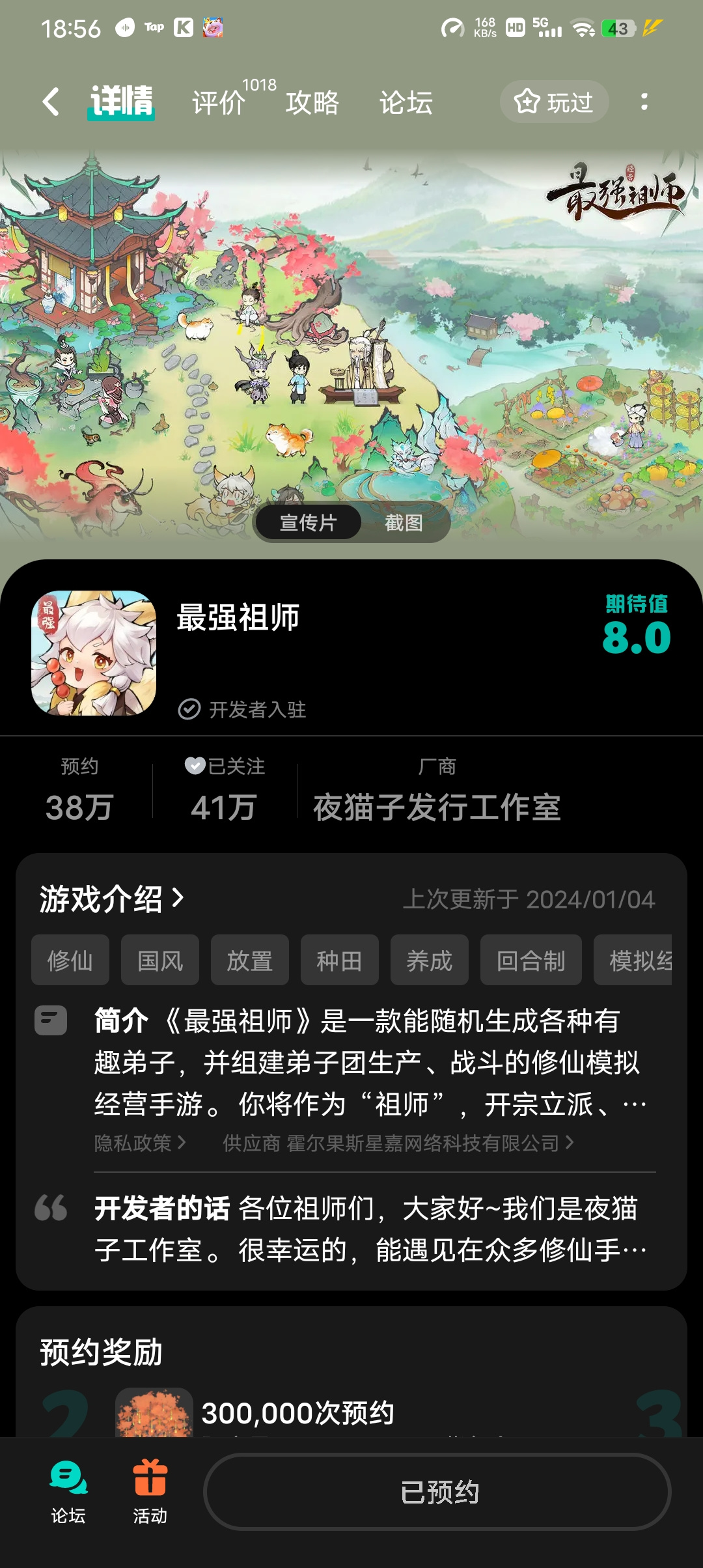 TapTap