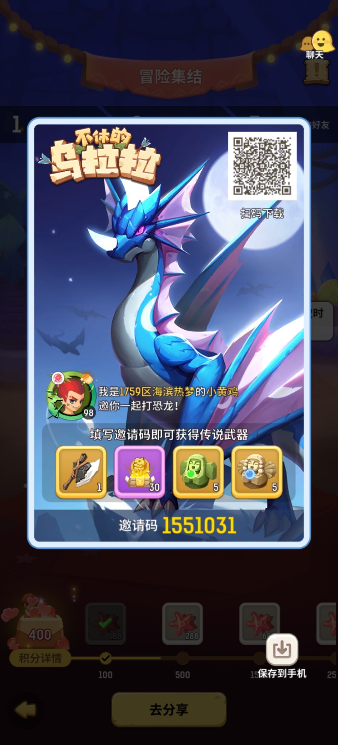集结码 1