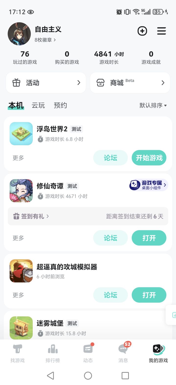 毕业留影截图