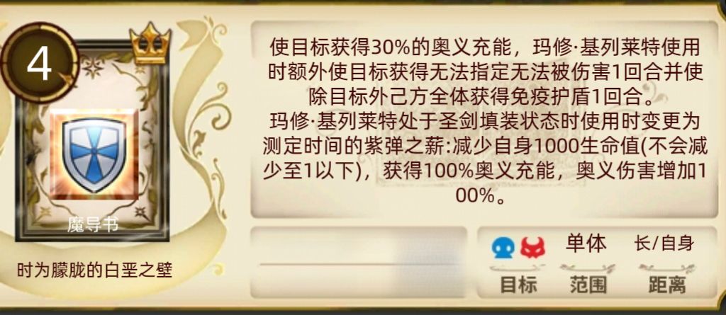 Fgo之玛修·基列莱特 2