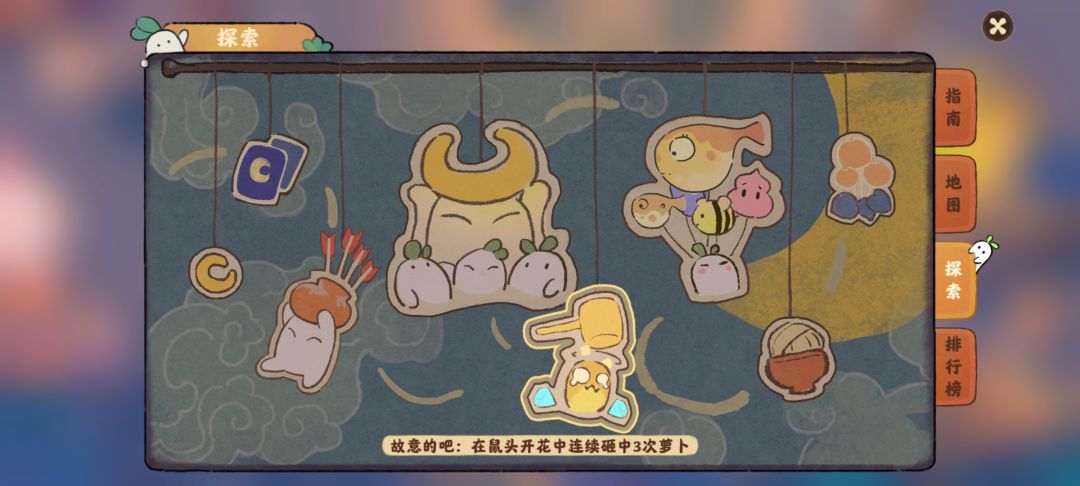 乐园探索全解锁 5