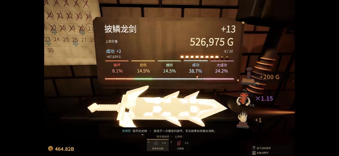 【铸剑大师】手机版 2