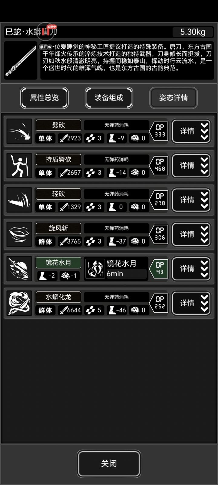 蛇年全武器和配件(仅战旗)截图