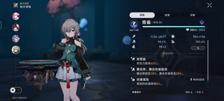 这加成截图