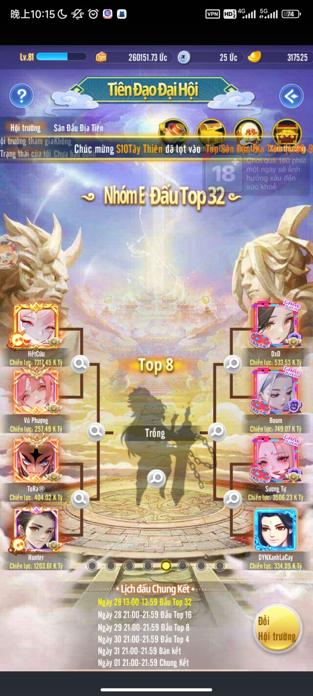 越服仙道99场 5