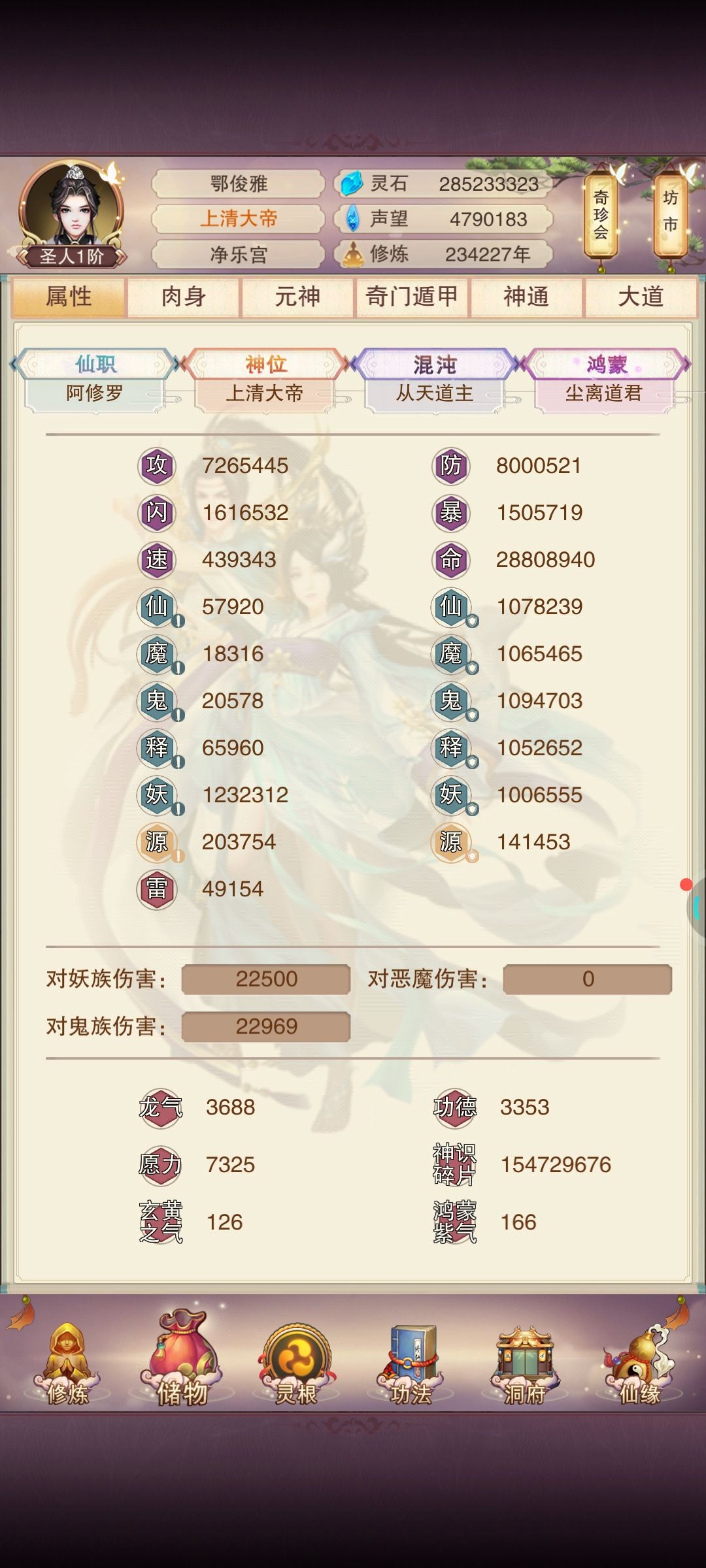 防御800,真防全100发帖纪念 1