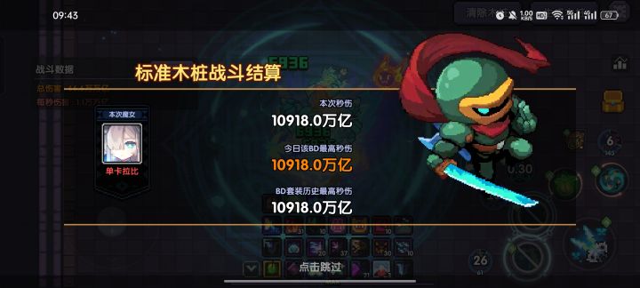 拼尽全力突破wwe秒伤截图