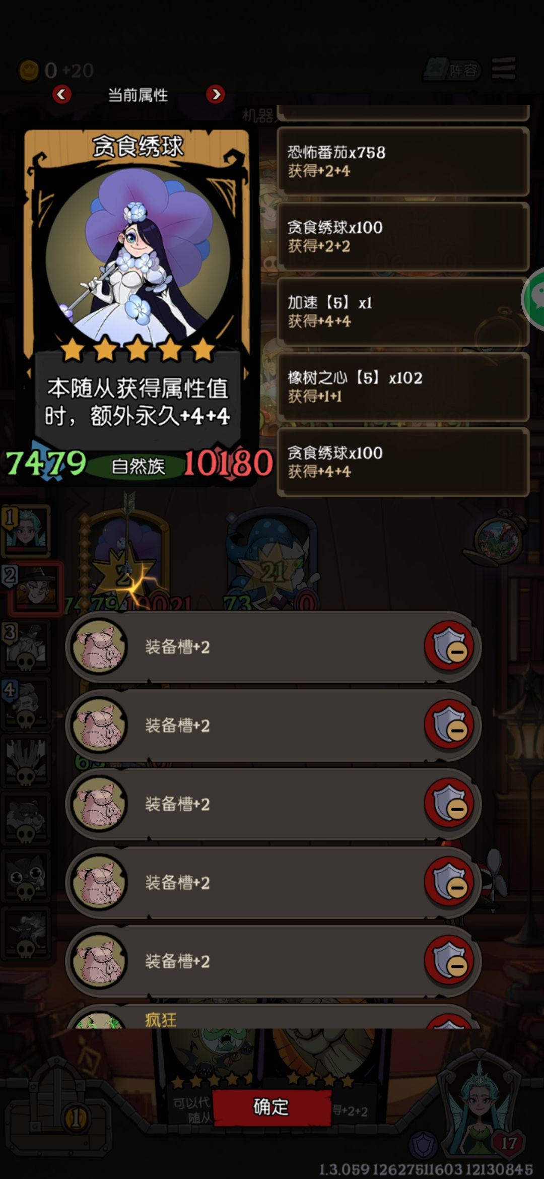 人机局 2