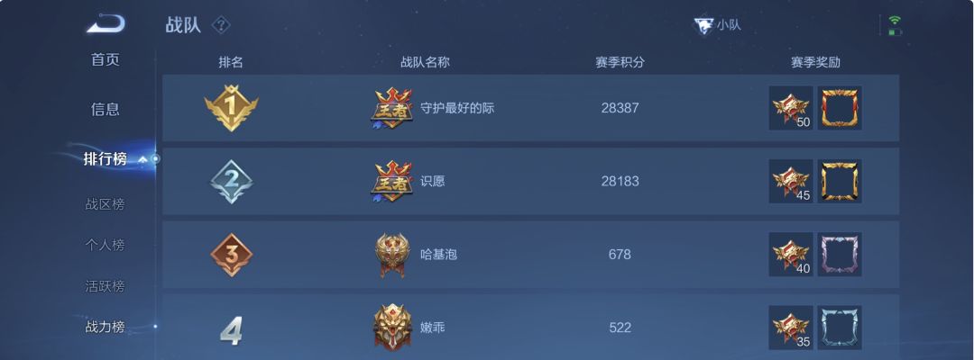 这个赛季结算为什么没给我 1