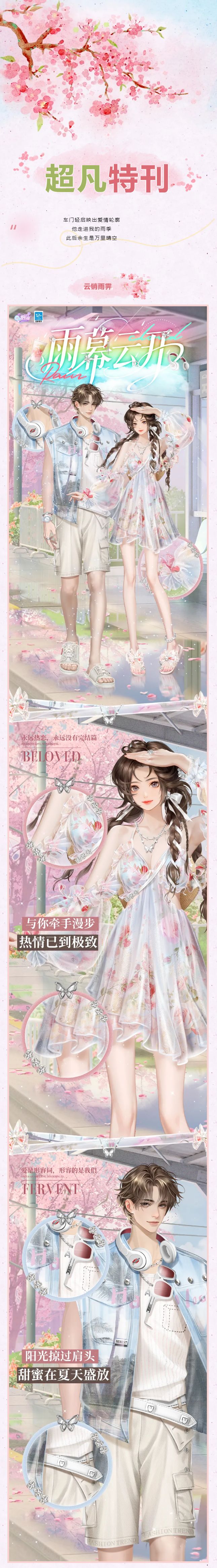 超凡发布会丨爱你🤞是列车到站时自然而然的晴天₊˚ෆ⊹₊ ⋆截图