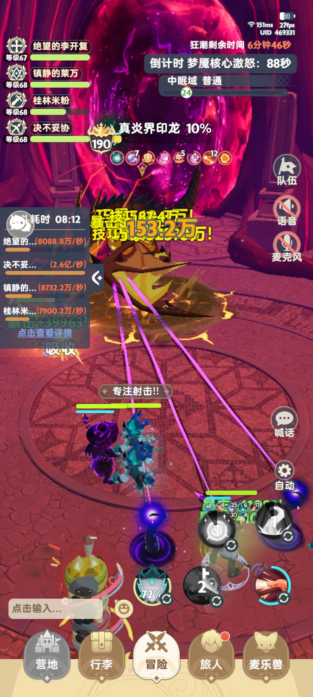 目前版本牧师详解 3