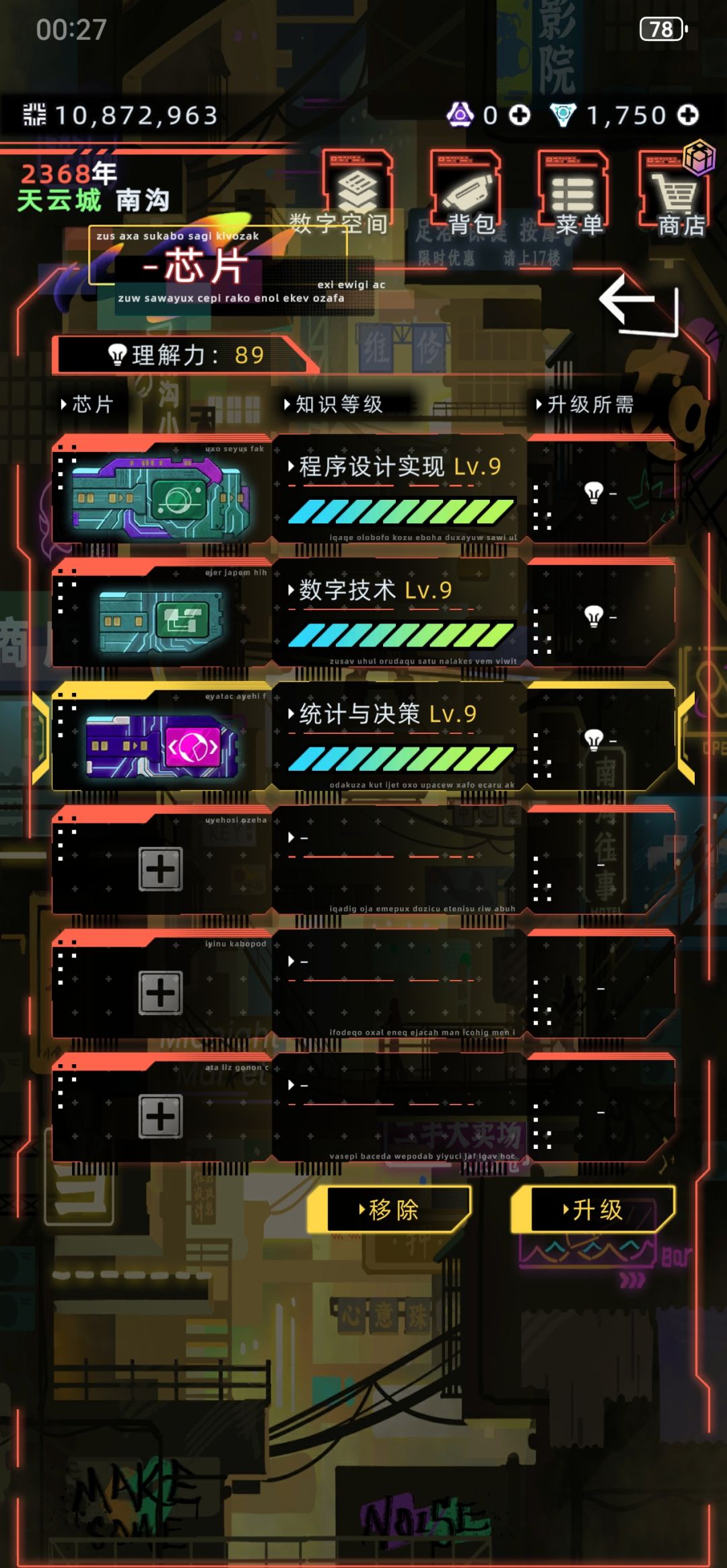 有点意思的小攻略。截图