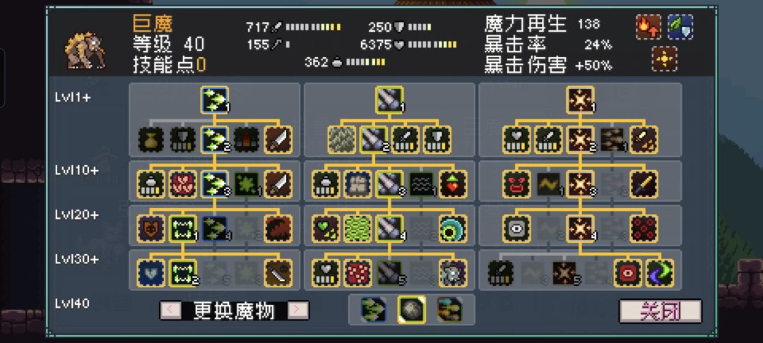 秒杀所有六星boss攻略 3