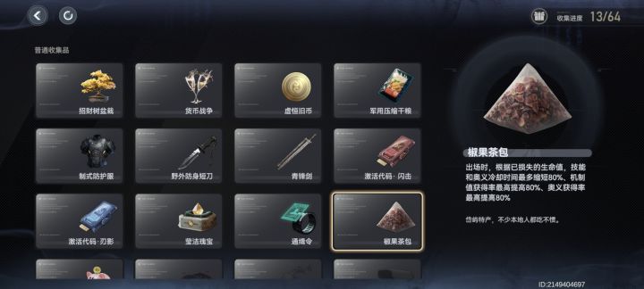 虚构推演空中轰炸机荷鲁斯截图