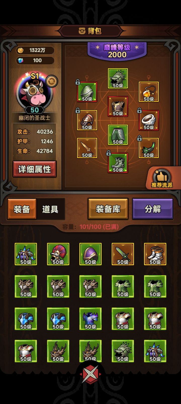 爆率暗改，官方敢不敢出来公布数据截图