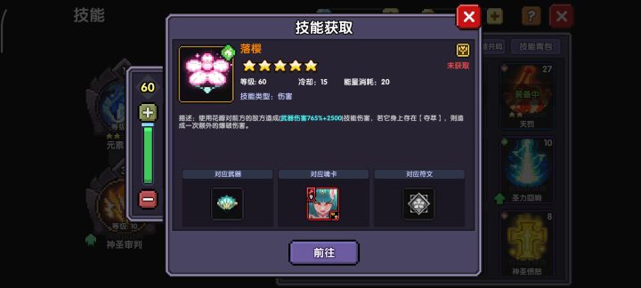 怎么才能学到这个技能截图