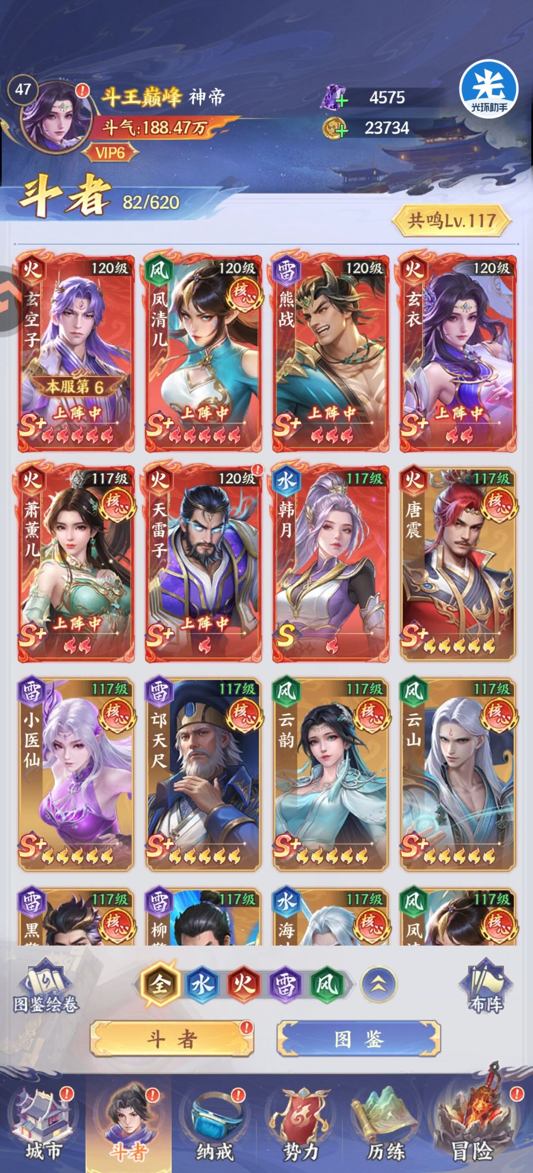 第4天啥好东西都没抽出来 1