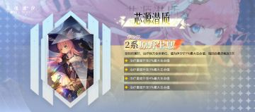 【芯源潜质】第十九期开放人偶