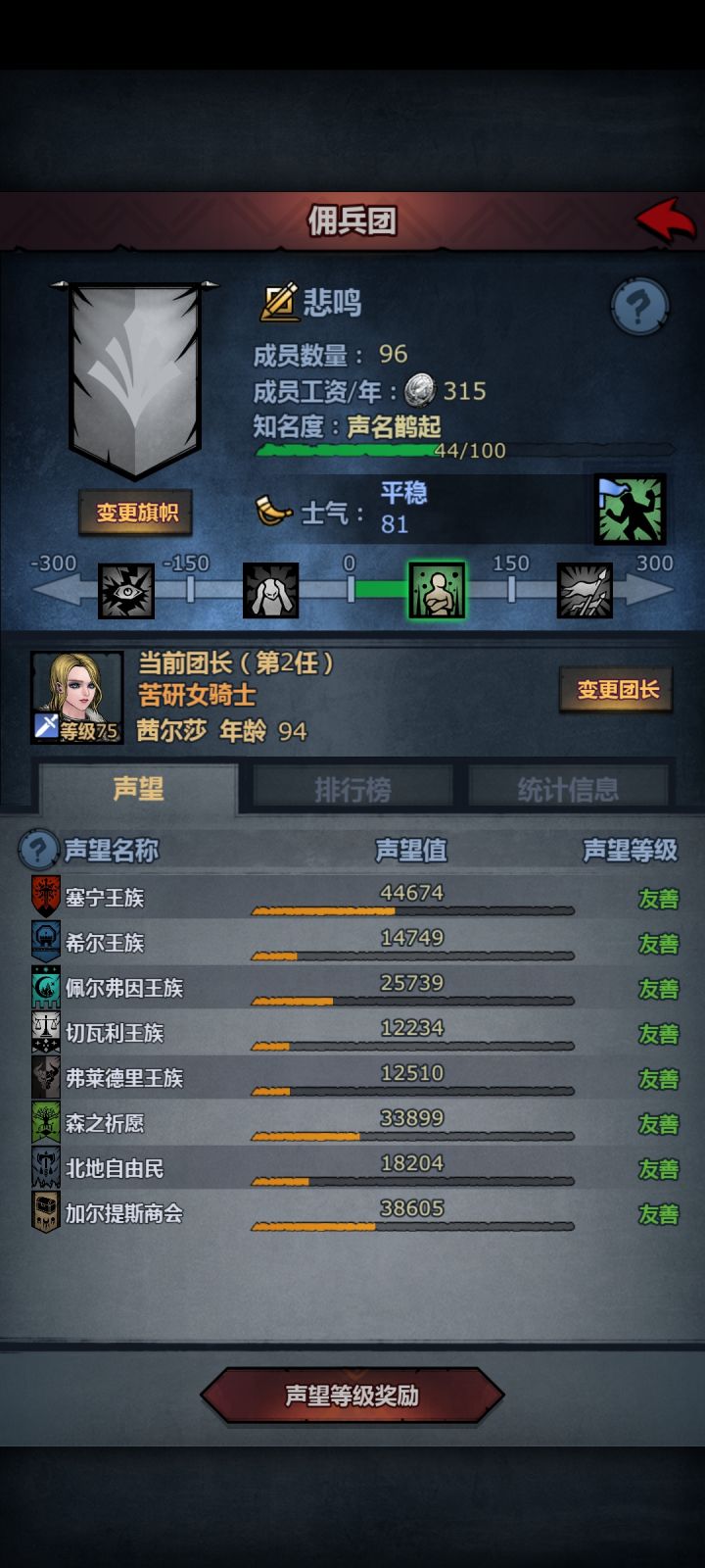 打卡玩诸神第五天截图