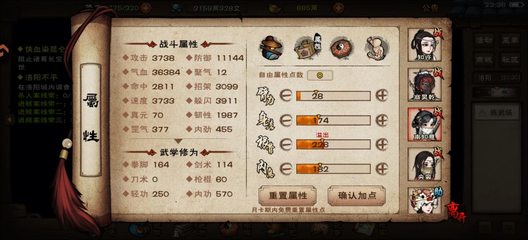 求教 2