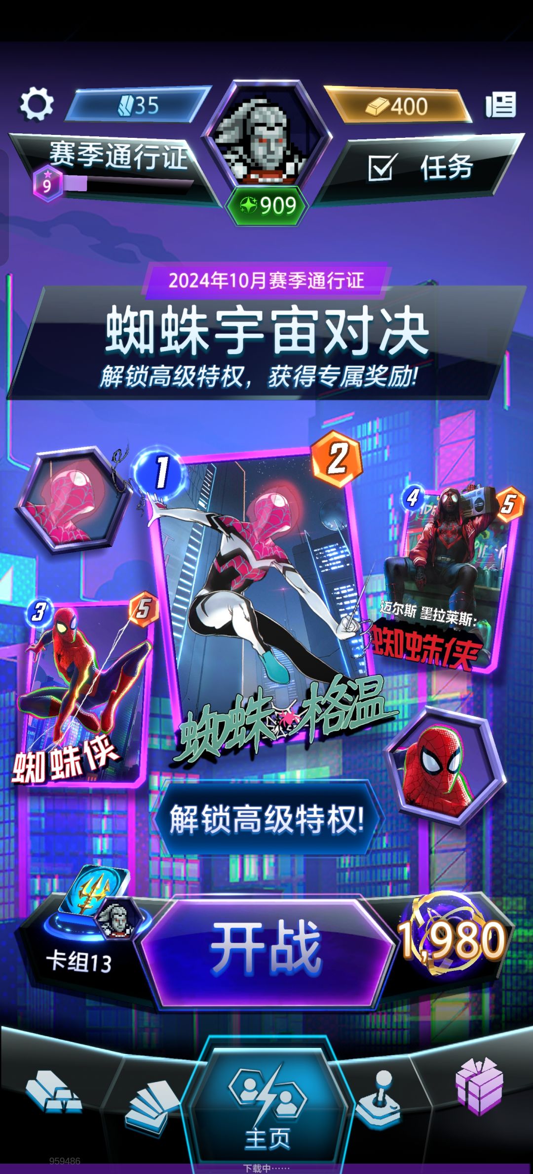 微氪玩家909收藏肝到无限了,分享卡组 2