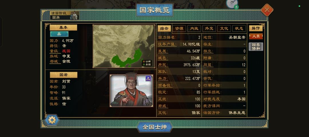 200年,官员全邦,全资源满足。 2