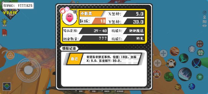 事件分享截图