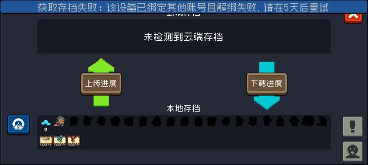 这种情况怎么办截图