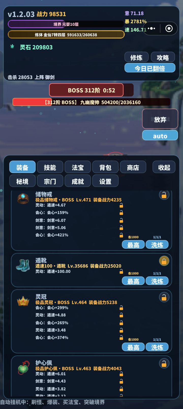 我一直很疑惑,我前期哪来的怎么高等级的鞋子截图