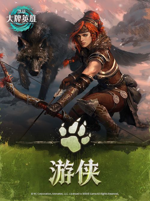 大牌指南职业篇——「游侠」 1