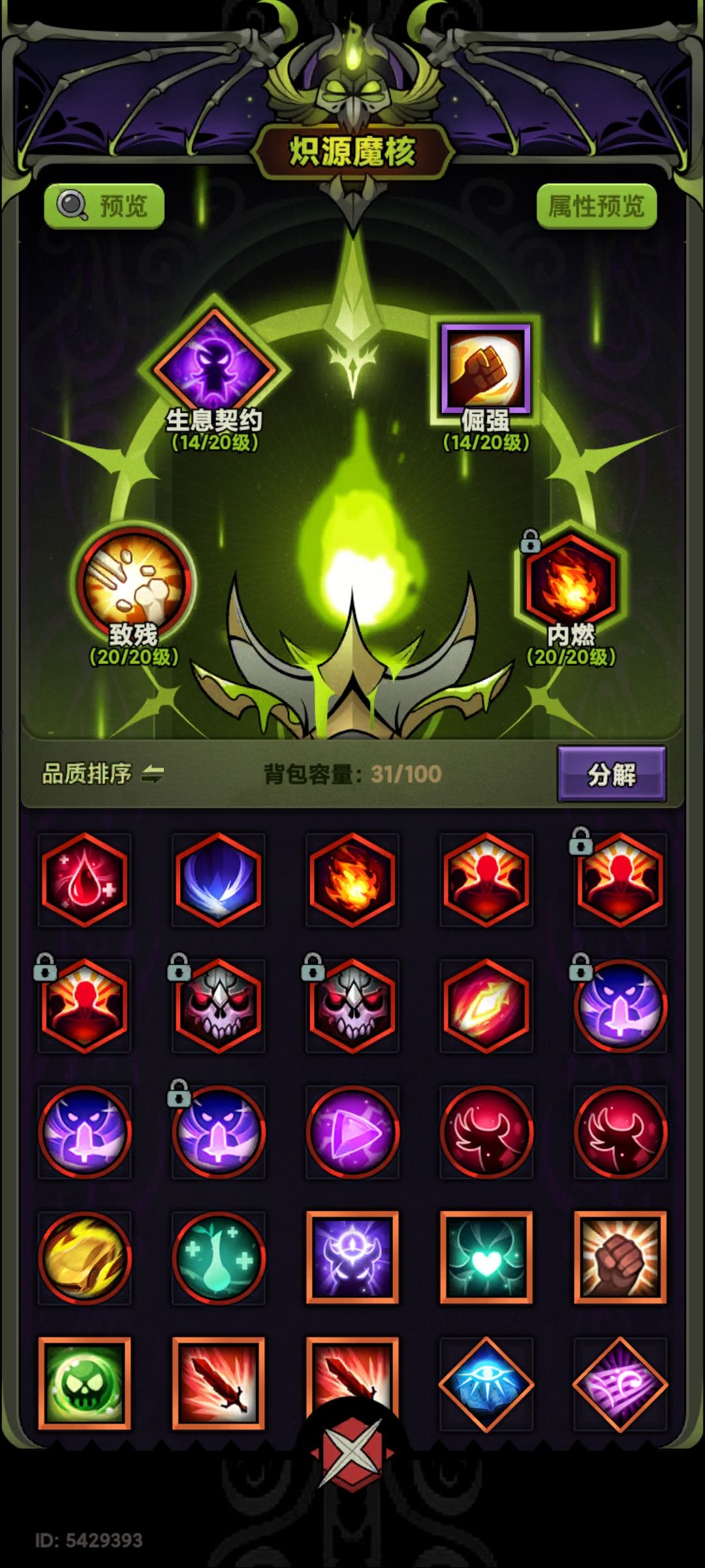 魂灵师大佬救命了 6